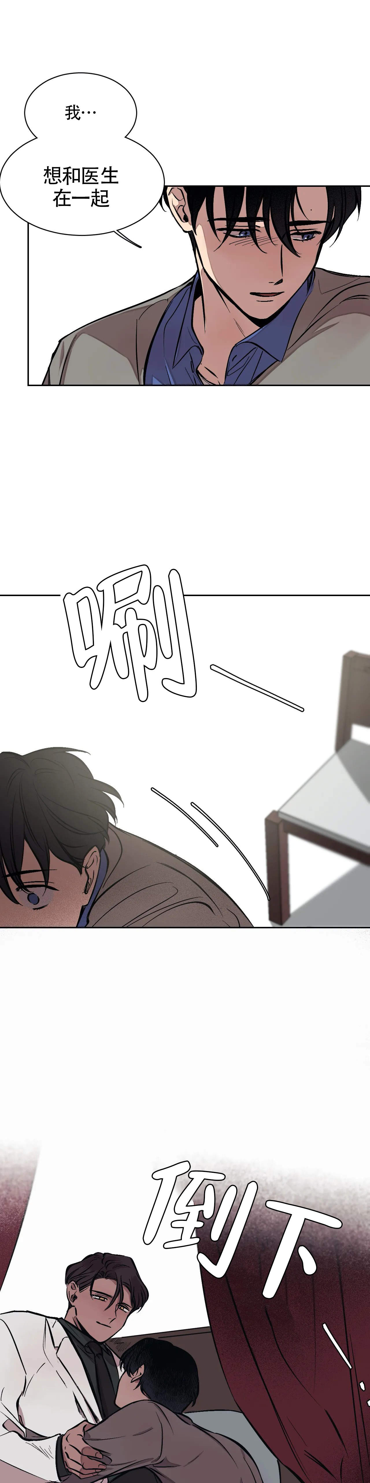 36岁许兆呈离世漫画,第7话5图