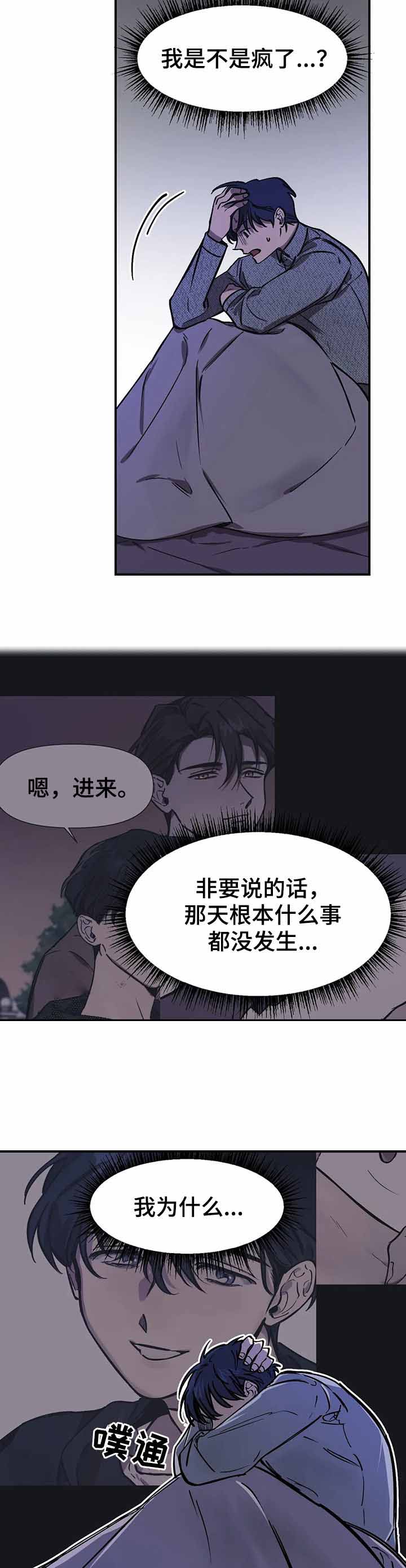 3的视线免费观看漫画,第43话2图