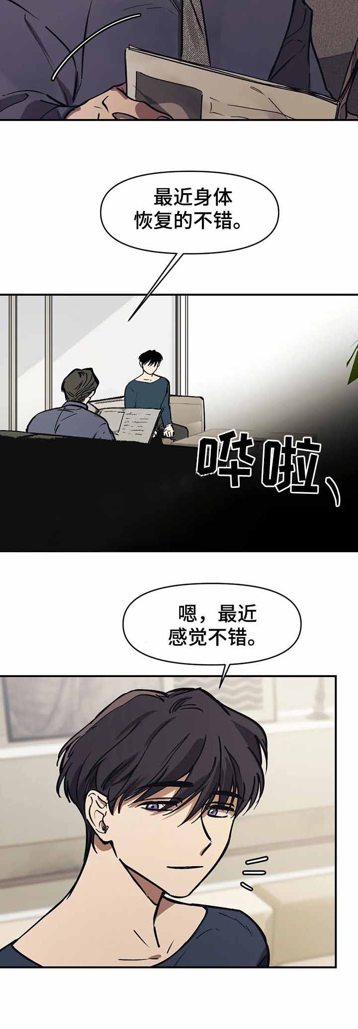 3的视线免费观看漫画,第43话5图