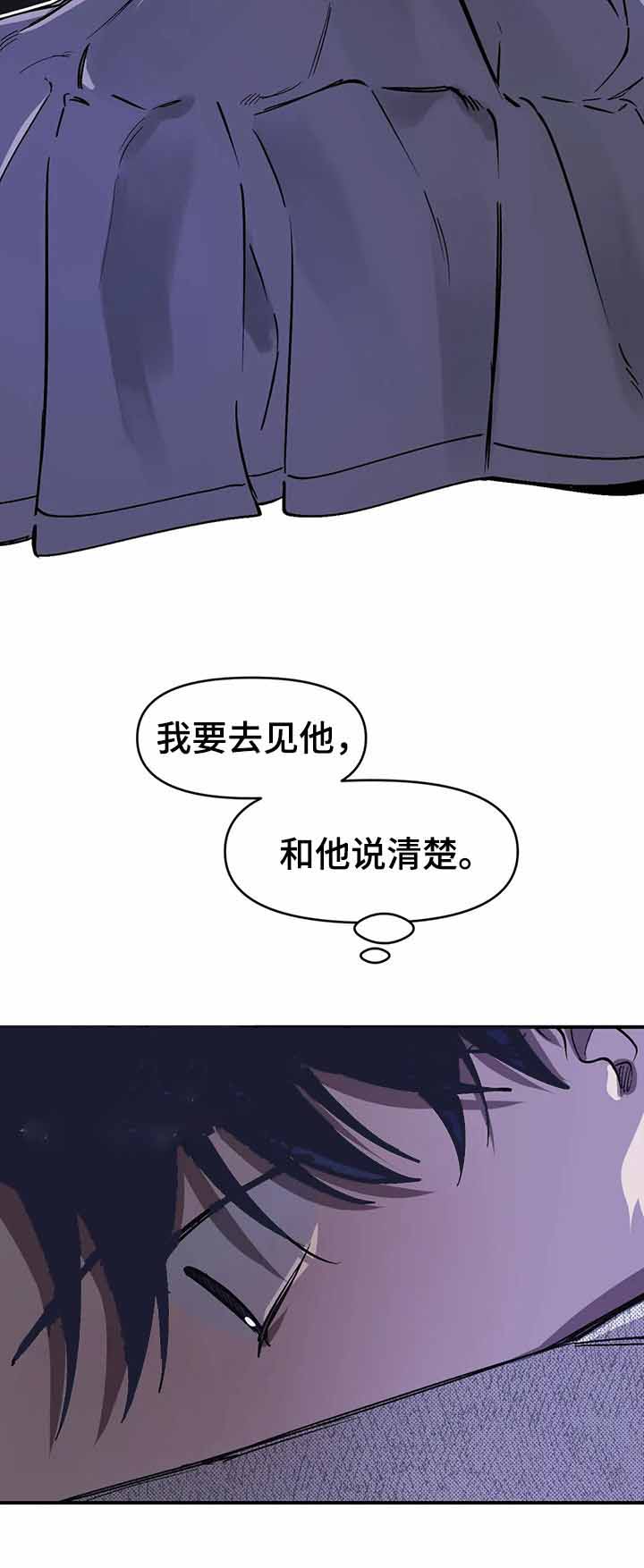 3的视线免费观看漫画,第43话3图