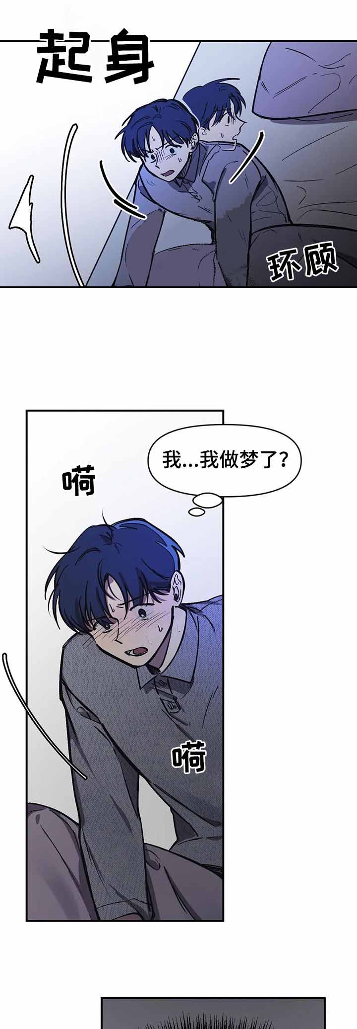 3的视线免费观看漫画,第43话1图