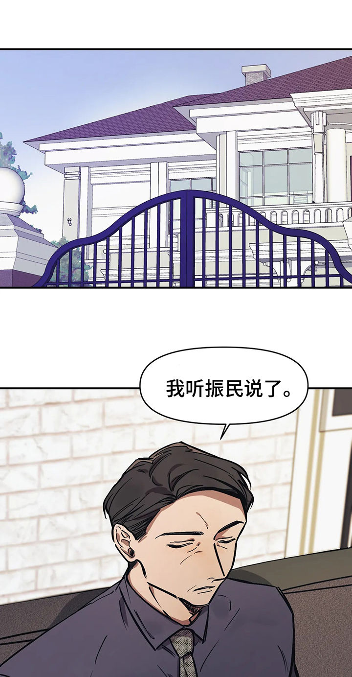 3的视线免费观看漫画,第43话4图