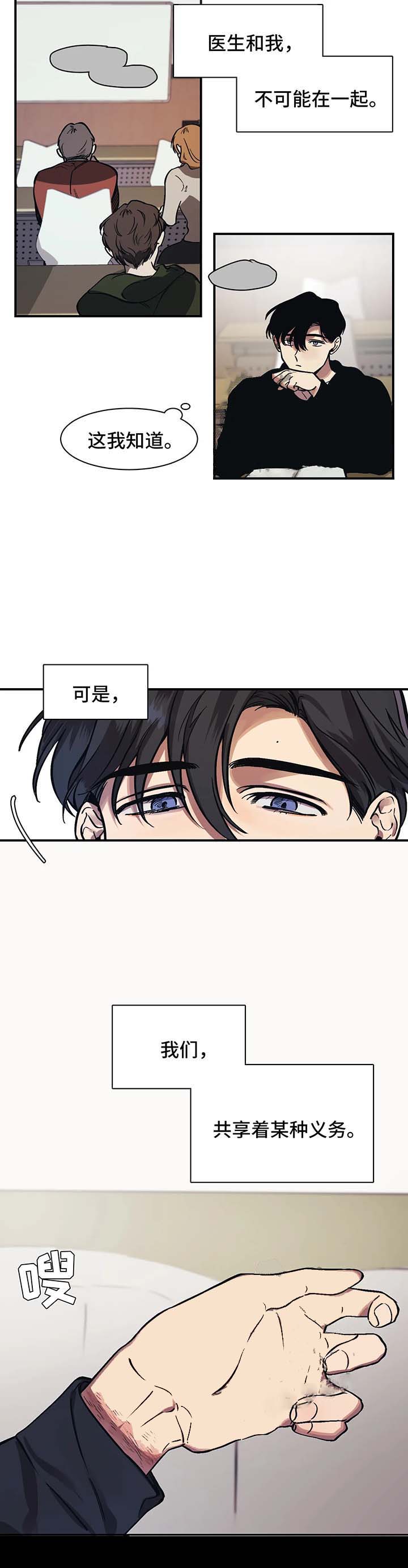 3楼视线漫画,第29话3图