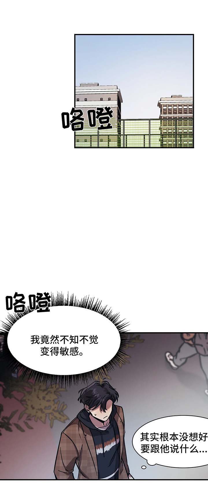3楼视线漫画,第29话1图