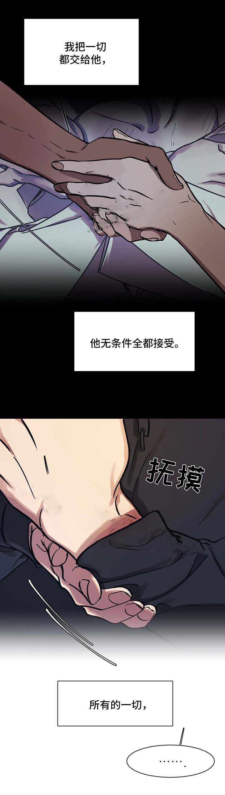 3楼视线漫画,第29话4图