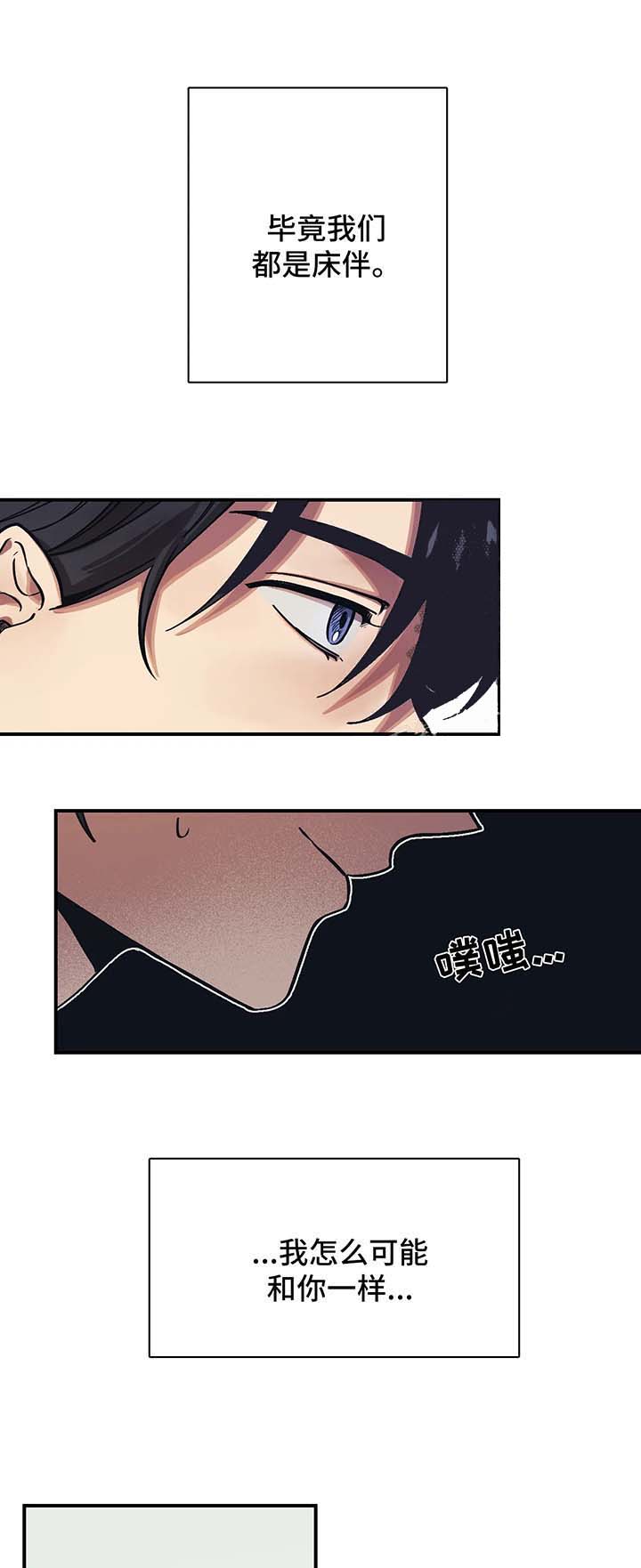 3楼视线漫画,第29话2图