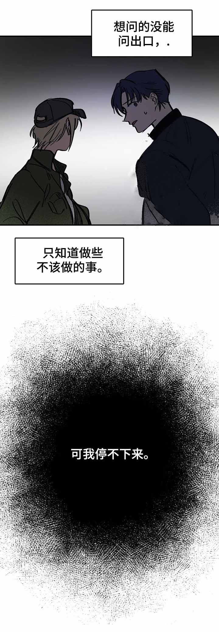 （︶３︶）紫色精灵漫画,第37话2图