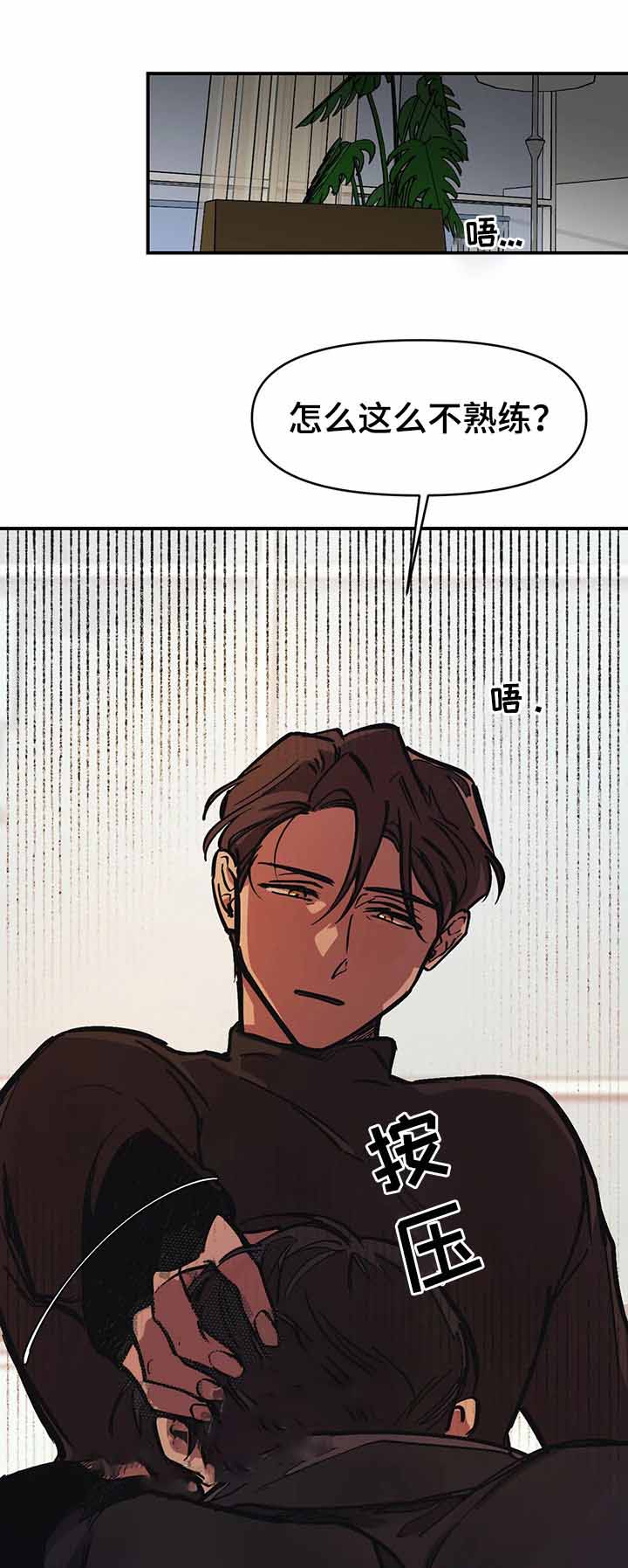 （︶３︶）紫色精灵漫画,第37话3图