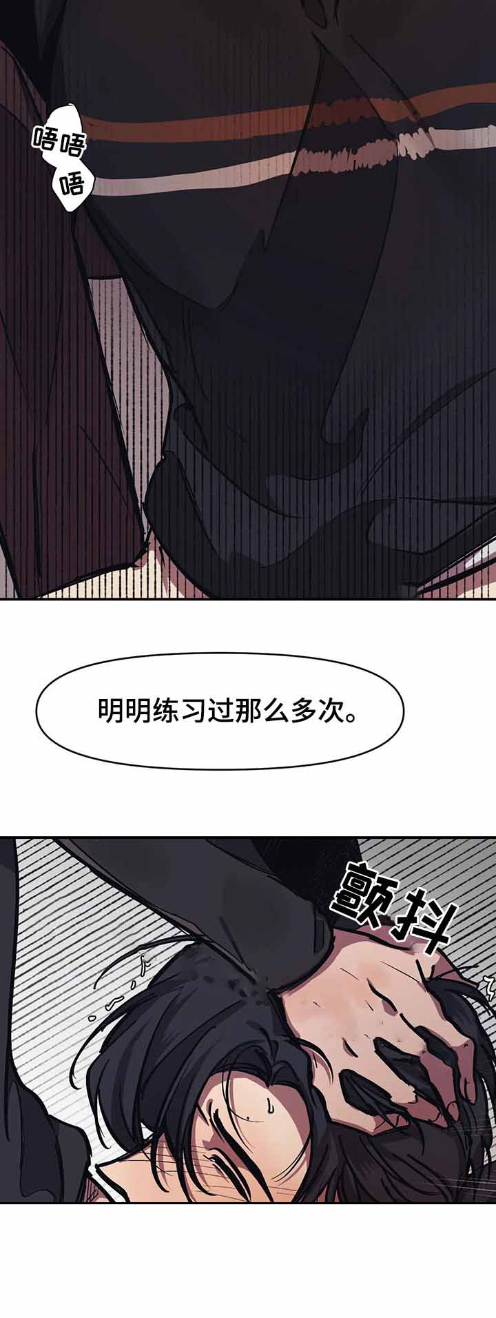 （︶３︶）紫色精灵漫画,第37话4图