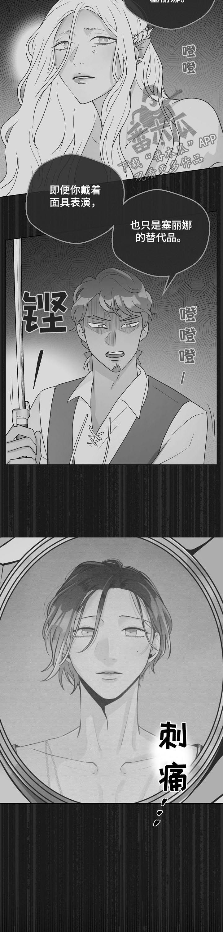 比索洛尔危害太大漫画,第73章：【第二季】能不能带上我2图