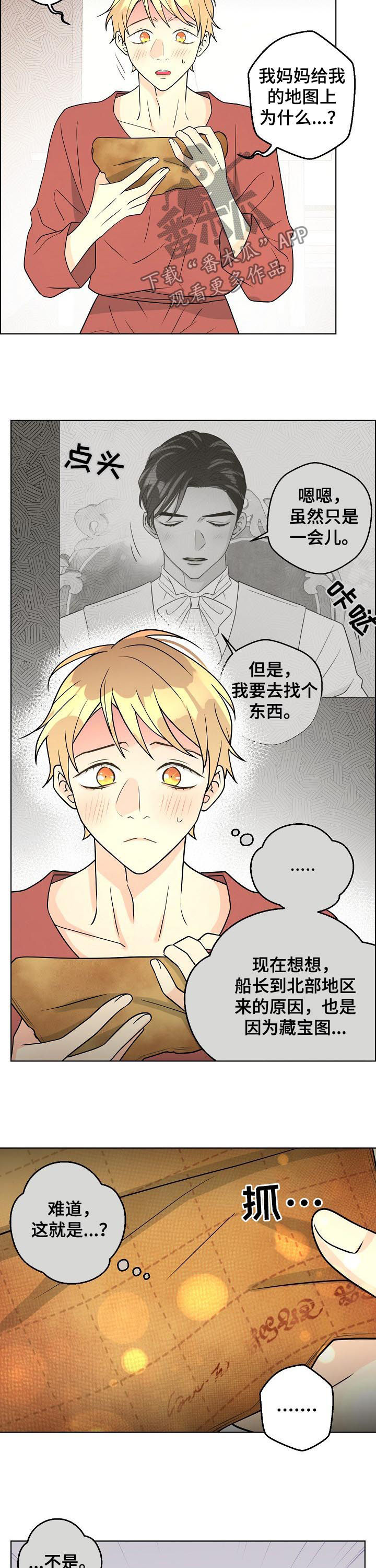比索岛漫画免费阅读下载漫画,第76章：【第二季】假面舞会3图