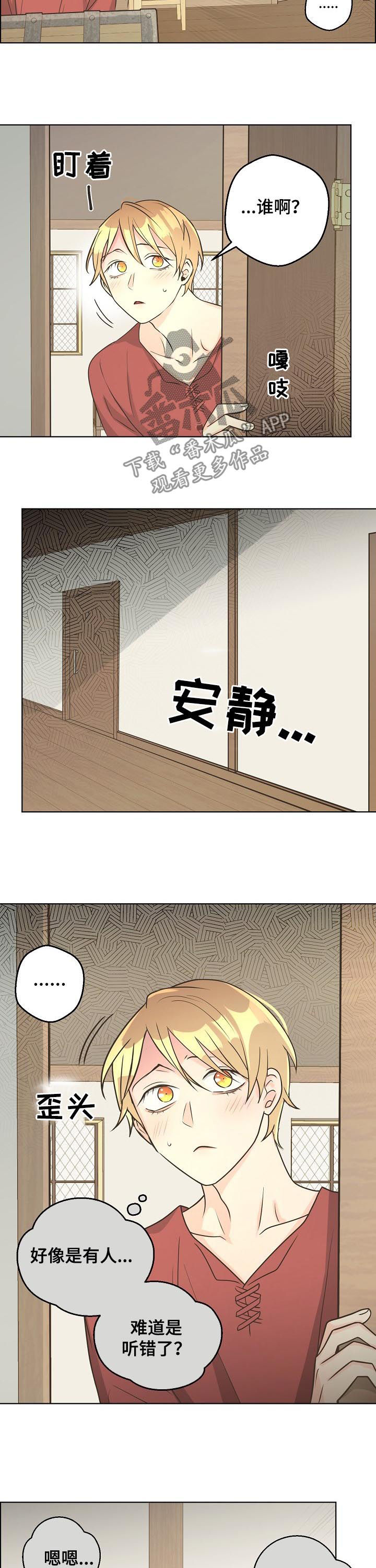 比索岛漫画免费阅读下载漫画,第76章：【第二季】假面舞会5图