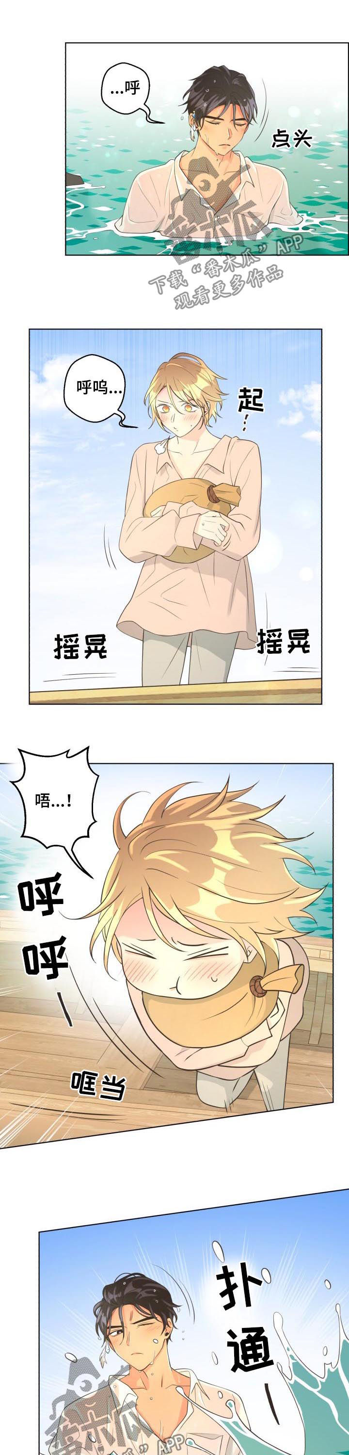 比索人民币汇率换算漫画,第61章：【第二季】旱鸭子2图