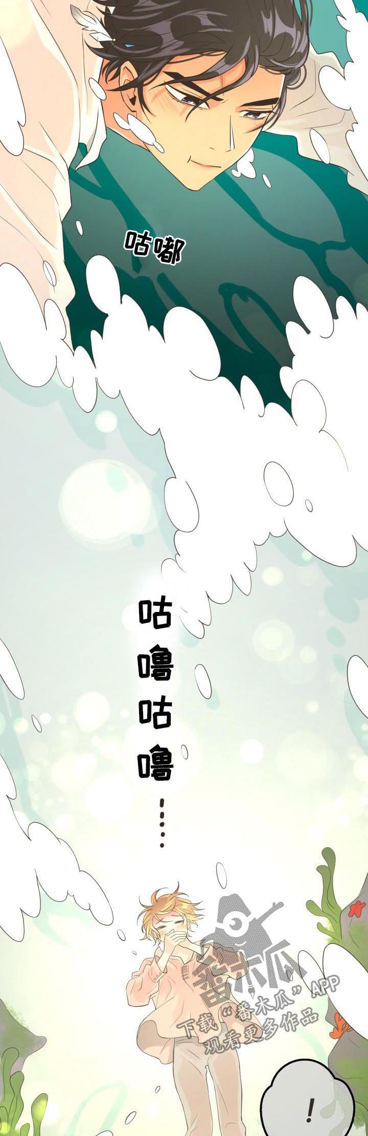 比索人民币汇率换算漫画,第61章：【第二季】旱鸭子5图