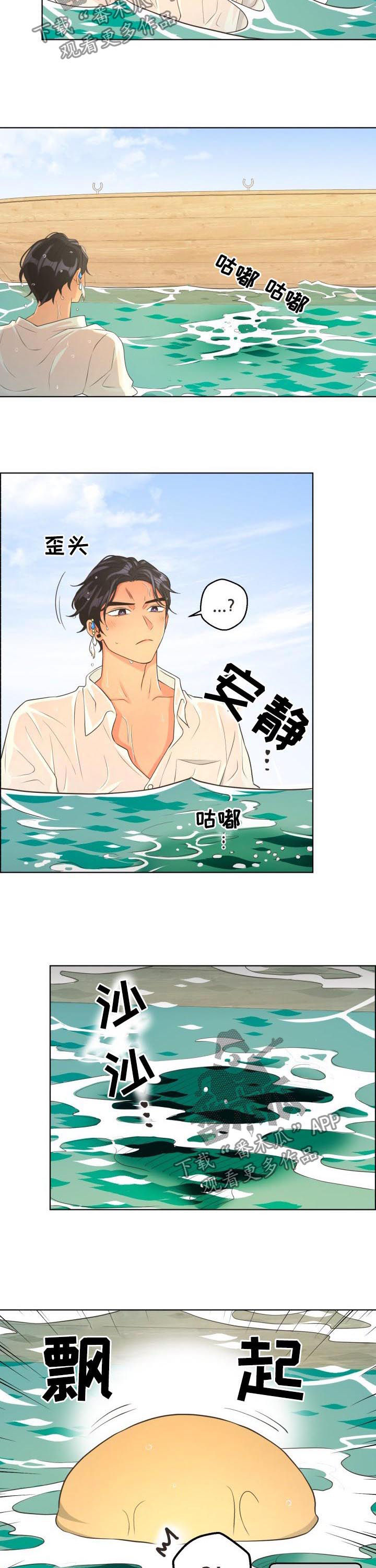 比索人民币汇率换算漫画,第61章：【第二季】旱鸭子3图