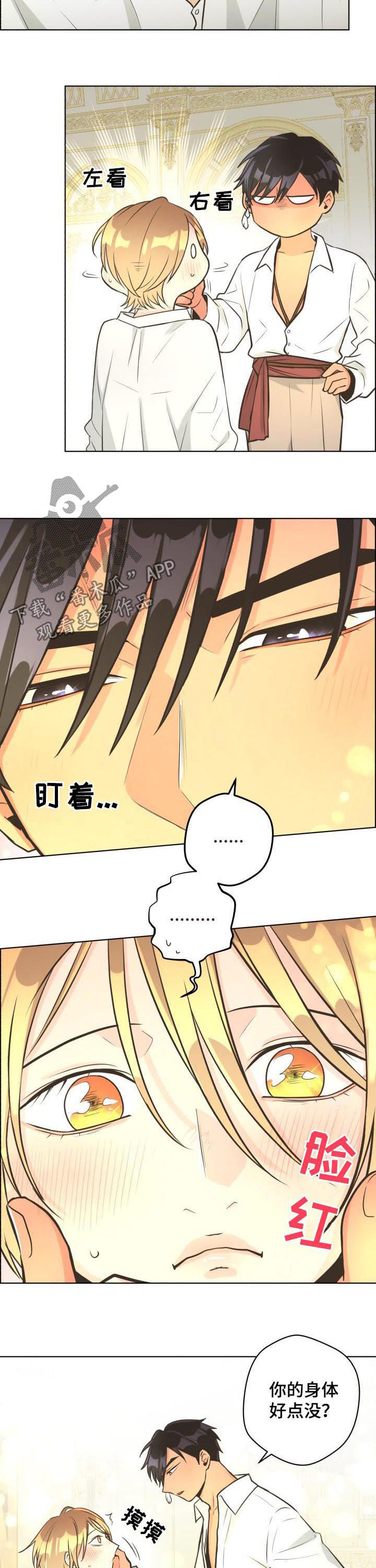 1000比索后面的岛漫画,第48章：能帮帮我吗3图