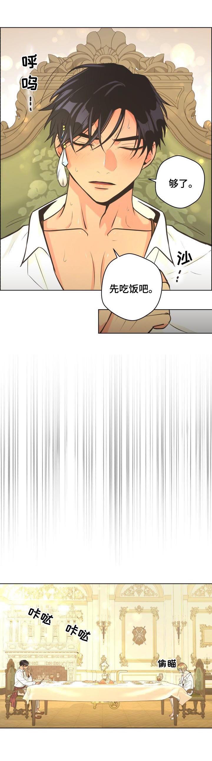 比索人民币汇率换算漫画,第45章：一起吃饭5图