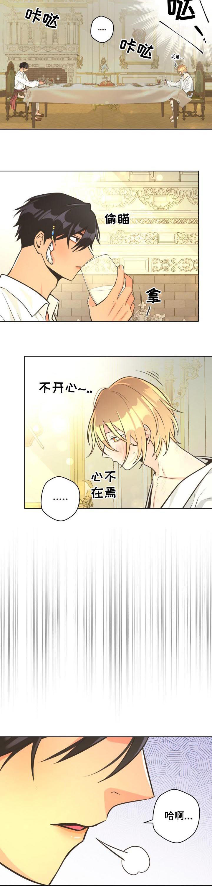 比索人民币汇率换算漫画,第45章：一起吃饭2图