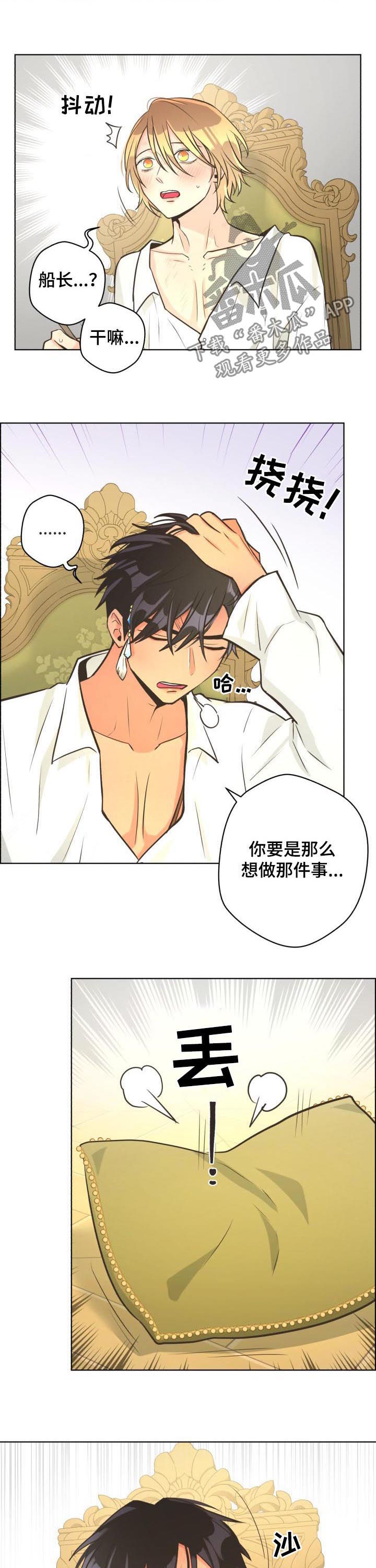 比索人民币汇率换算漫画,第45章：一起吃饭3图
