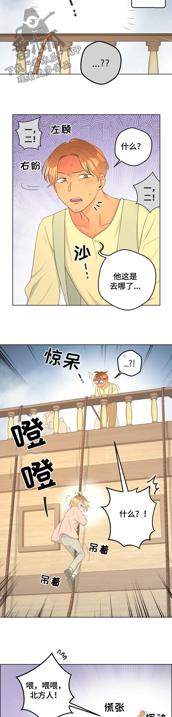 比索人民币汇率换算漫画,第60章：【第二季】亲切4图