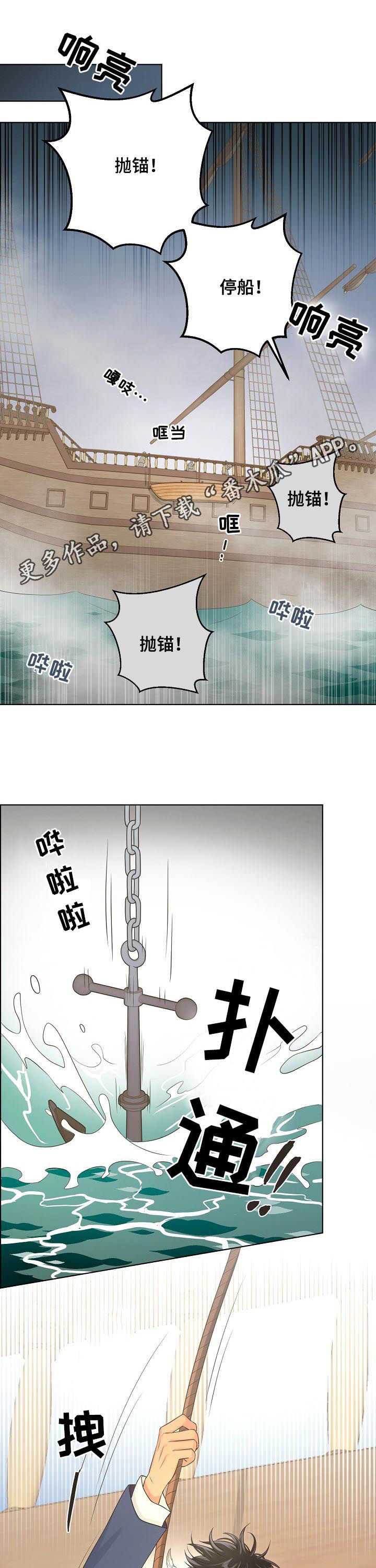 比索人民币汇率换算漫画,第60章：【第二季】亲切1图