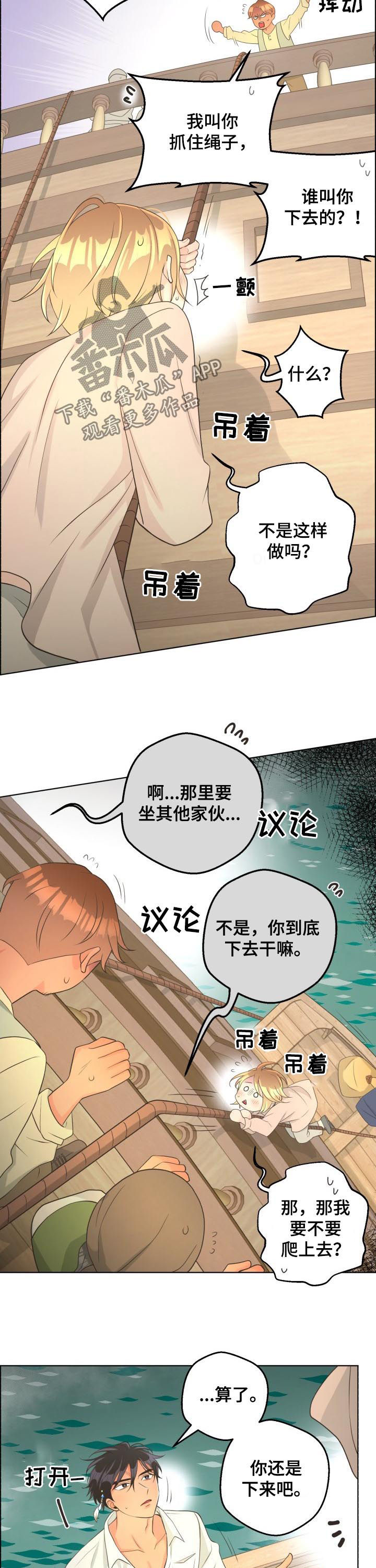 比索人民币汇率换算漫画,第60章：【第二季】亲切5图