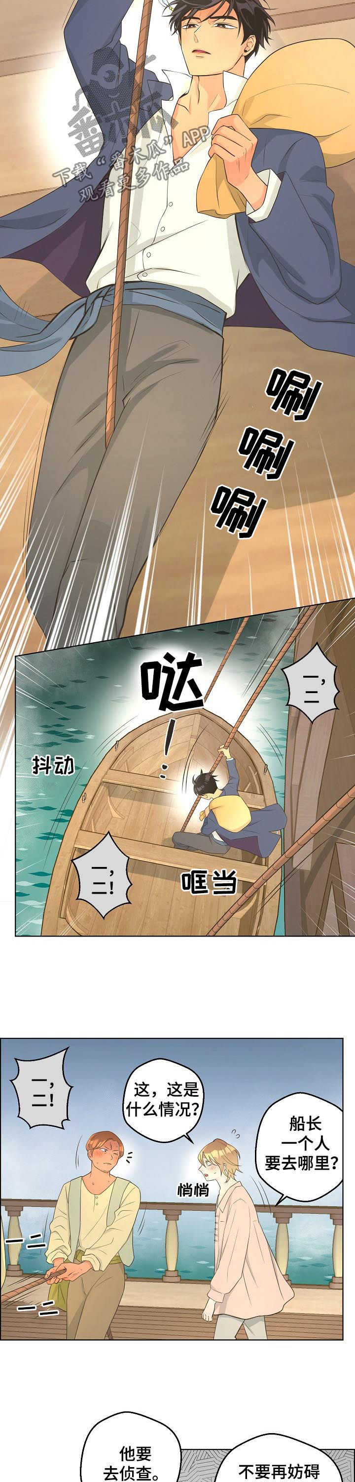 比索人民币汇率换算漫画,第60章：【第二季】亲切2图