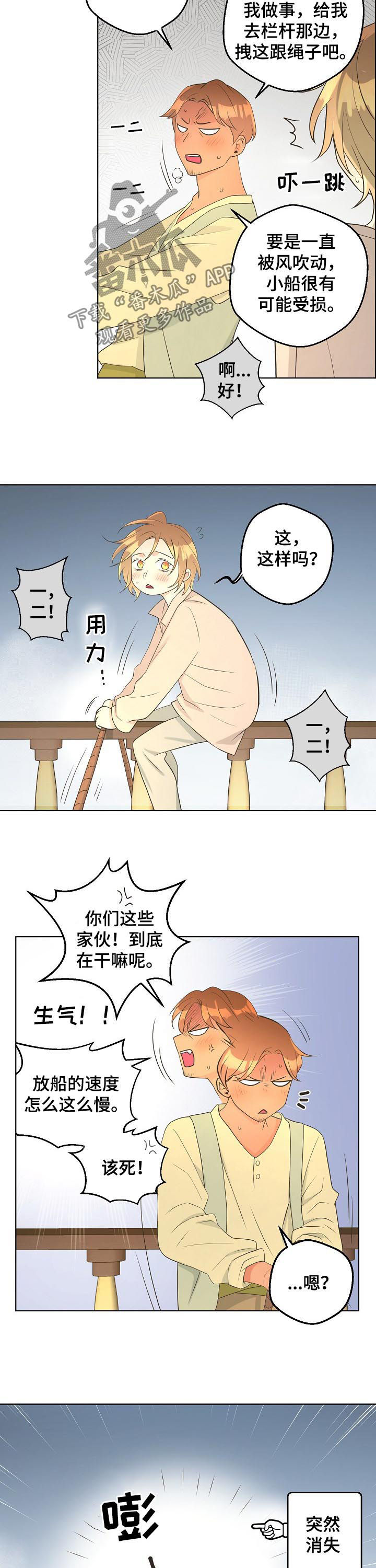 比索人民币汇率换算漫画,第60章：【第二季】亲切3图