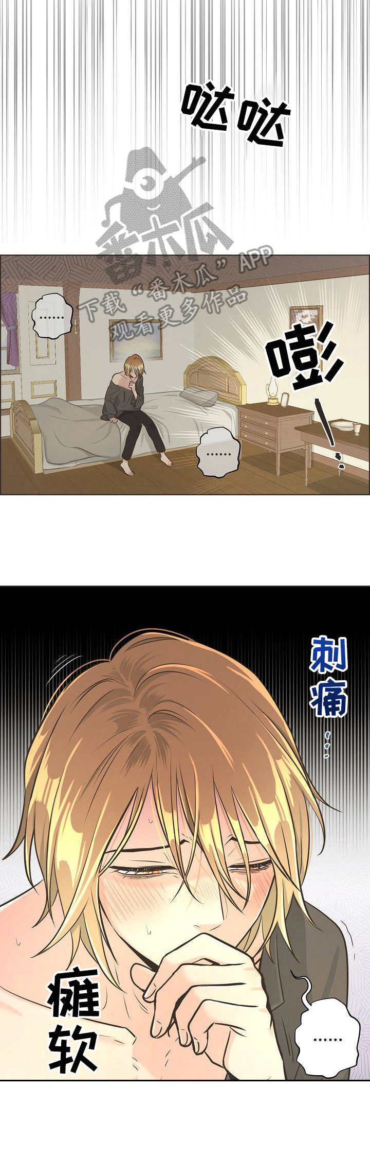 比索洛尔的副作用和危害漫画,第12章：议论纷纷3图