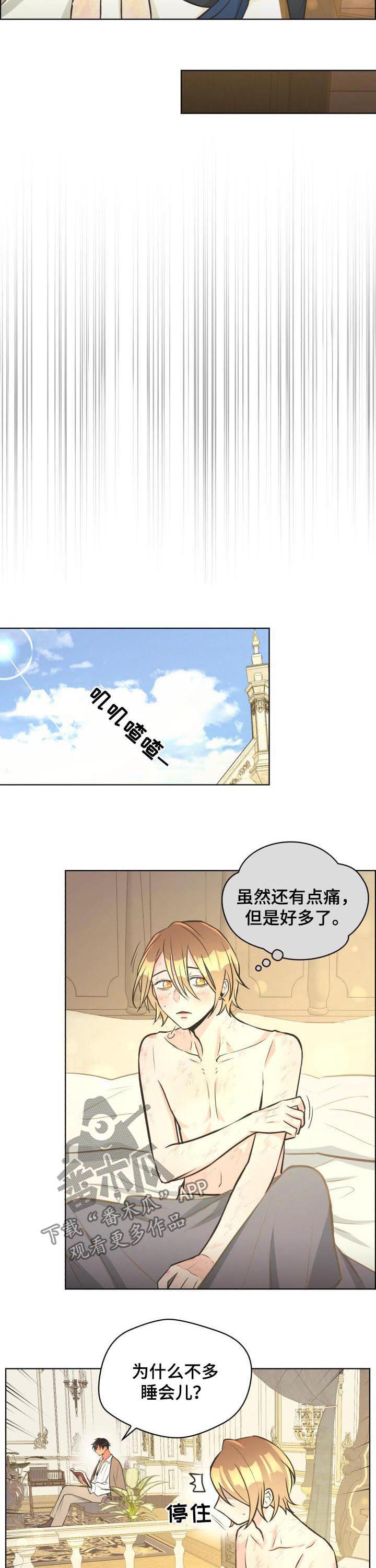 比索人民币汇率换算漫画,第43章：自己的价值2图