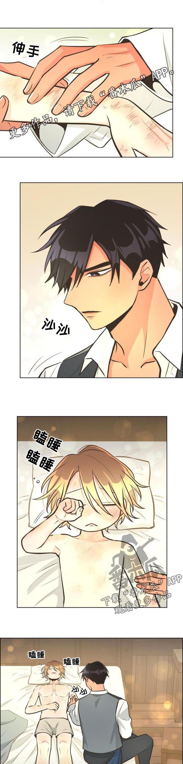 比索人民币汇率换算漫画,第43章：自己的价值1图