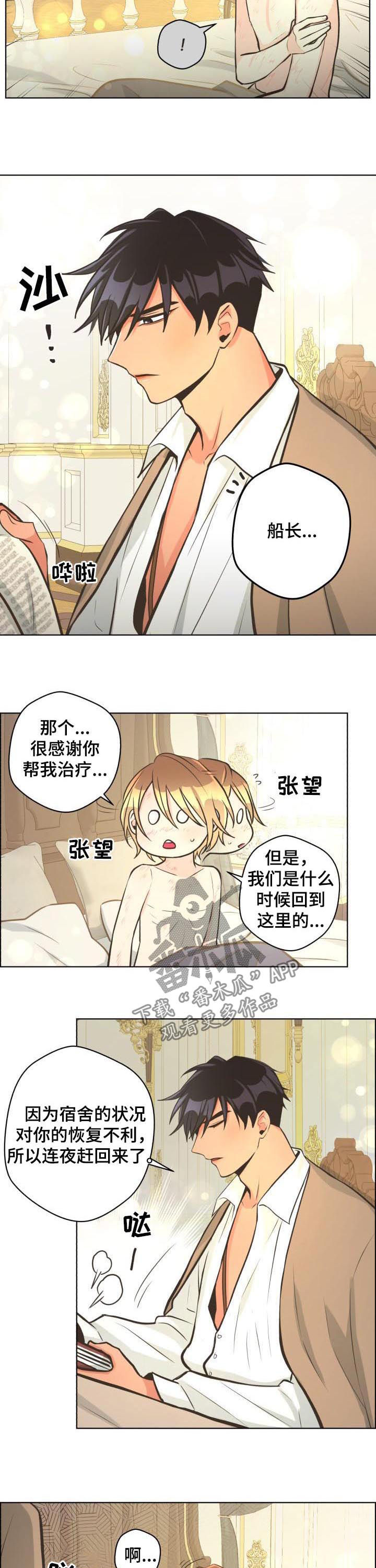 比索人民币汇率换算漫画,第43章：自己的价值3图