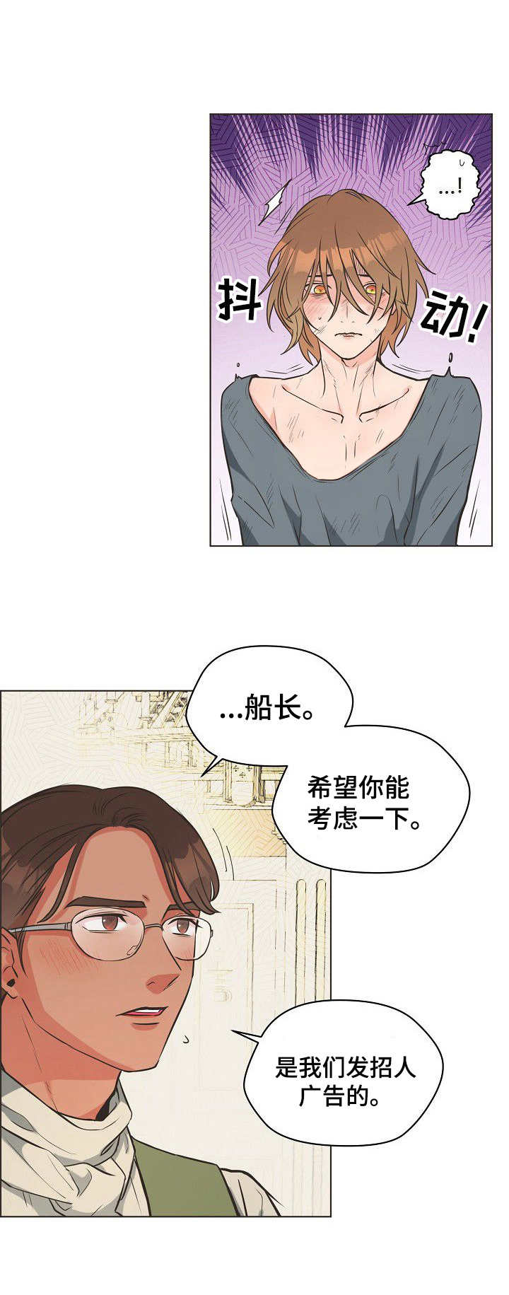 比索洛尔片说明书漫画,第3章：洗漱1图