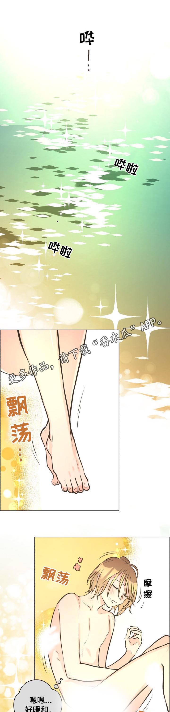 比索洛尔的副作用和危害漫画,第52章：【第二季】早晨1图