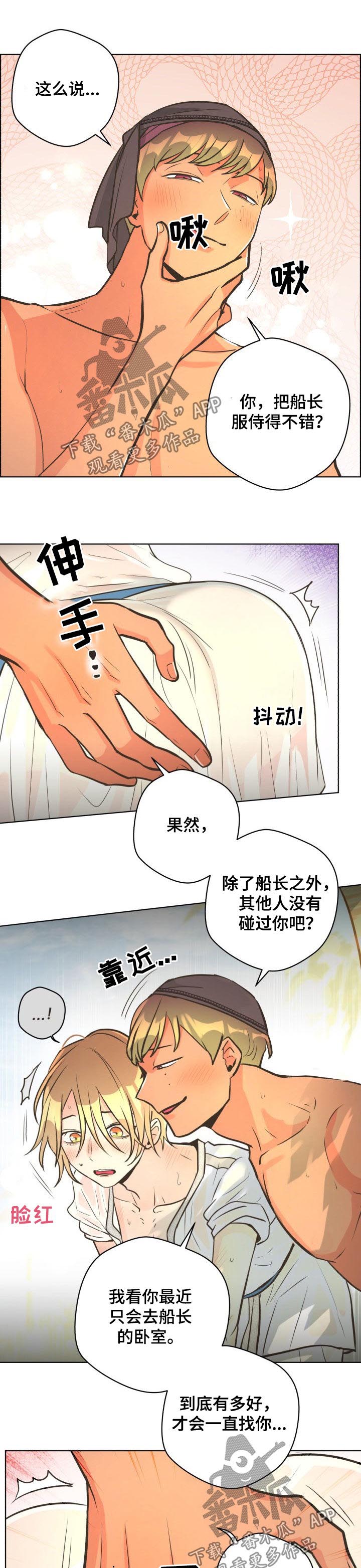 比索洛尔危害太大漫画,第39章：这是你的工作4图