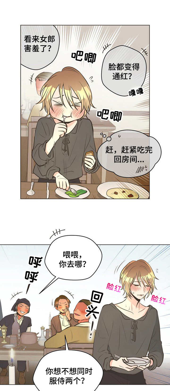 比索岛漫画免费阅读下载漫画,第13章：紧急情况1图
