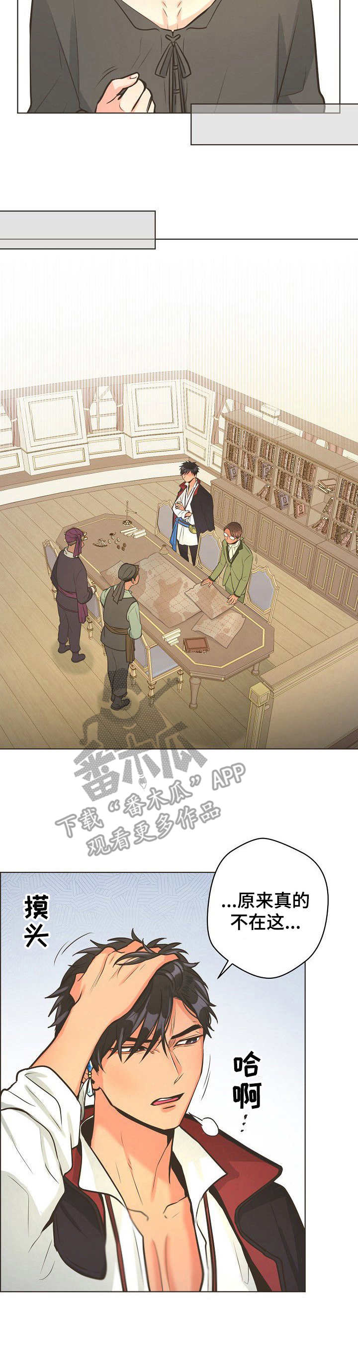 比索岛漫画免费阅读下载漫画,第13章：紧急情况4图