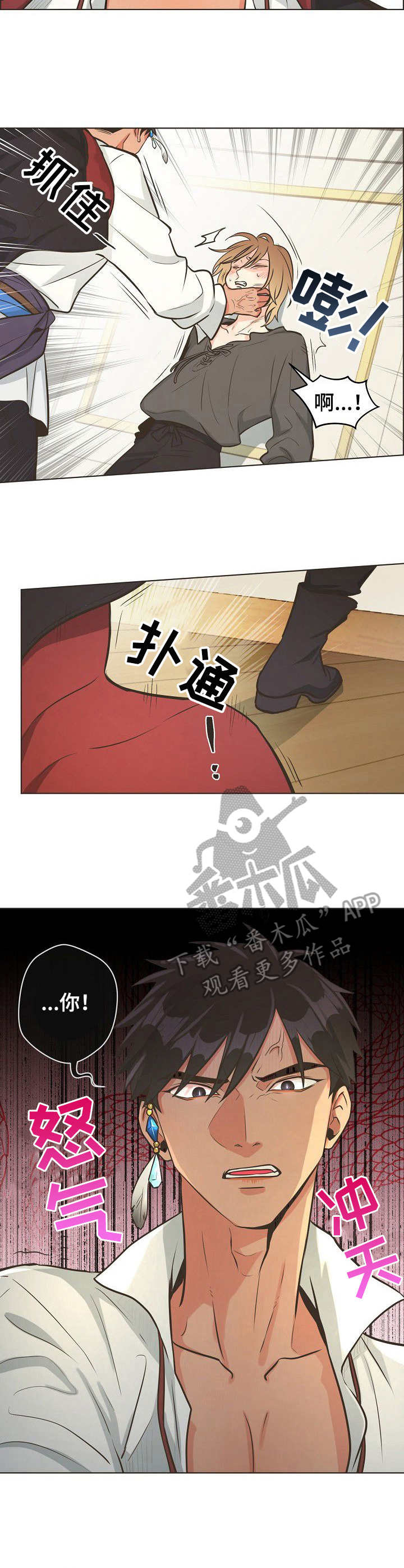 比索阿根廷区漫画,第5章：不成文的规定4图