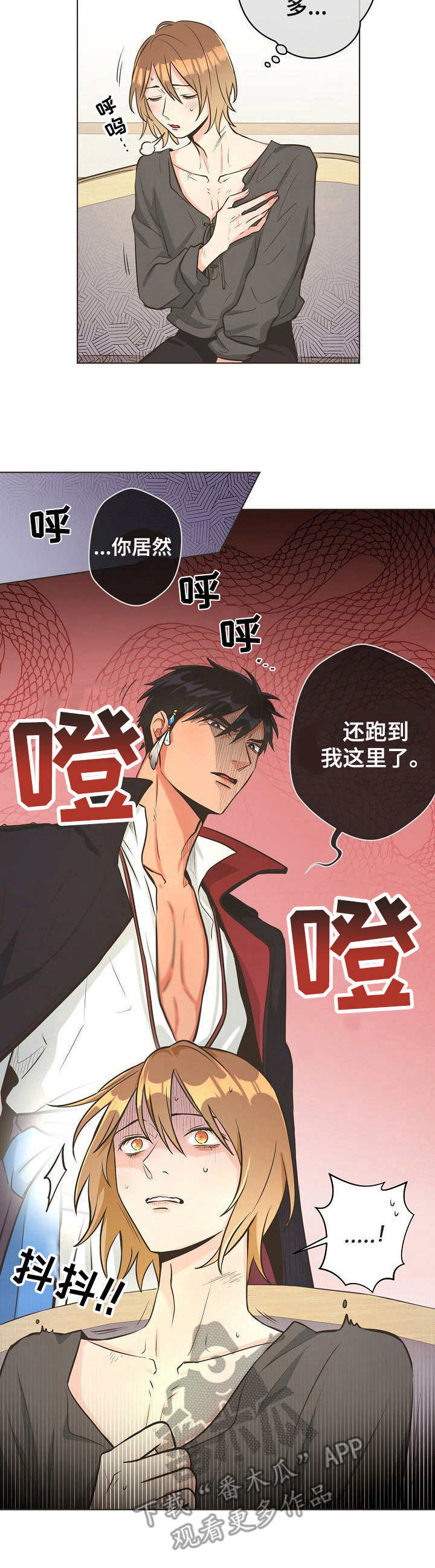 比索阿根廷区漫画,第5章：不成文的规定2图