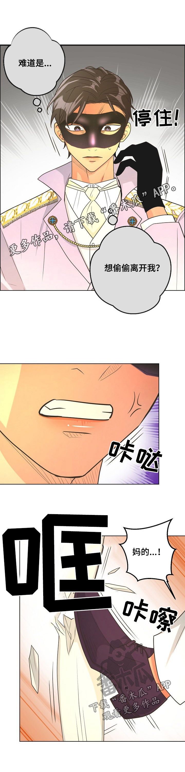 比索岛漫画免费阅读下载漫画,第85章：【第二季】朱利安1图