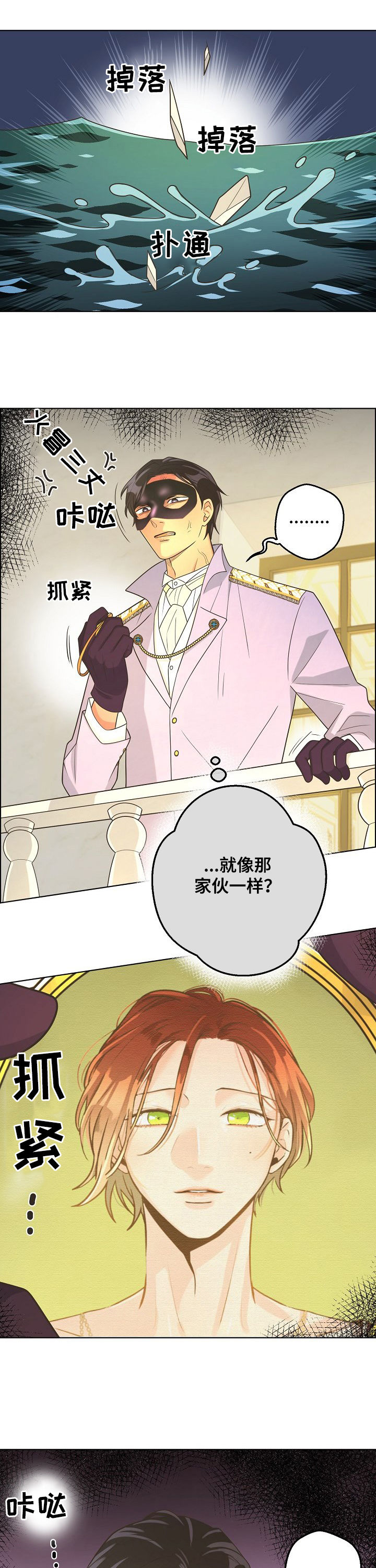 比索岛漫画免费阅读下载漫画,第85章：【第二季】朱利安2图