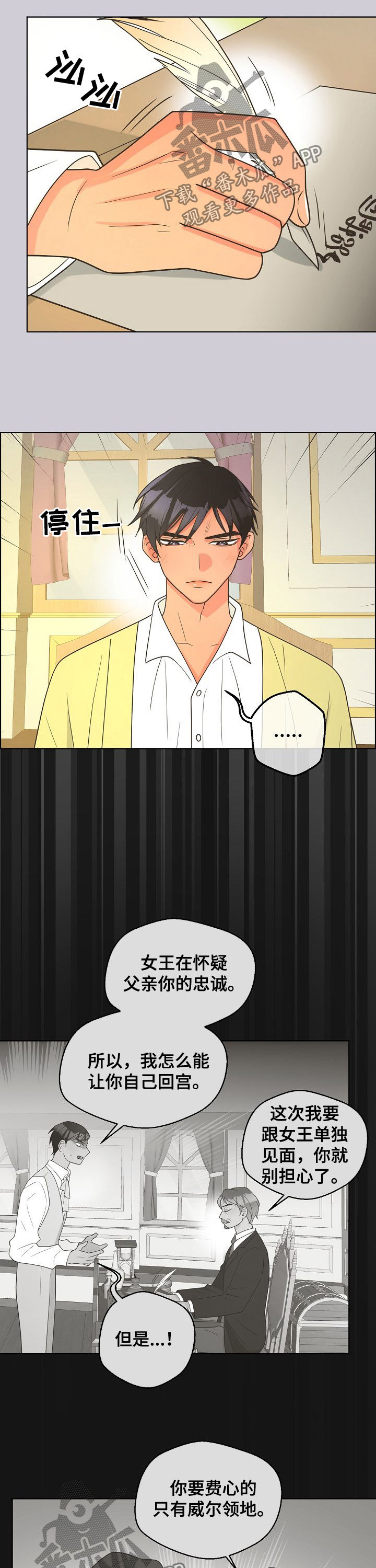 比索岛漫画免费阅读下载漫画,第85章：【第二季】朱利安4图