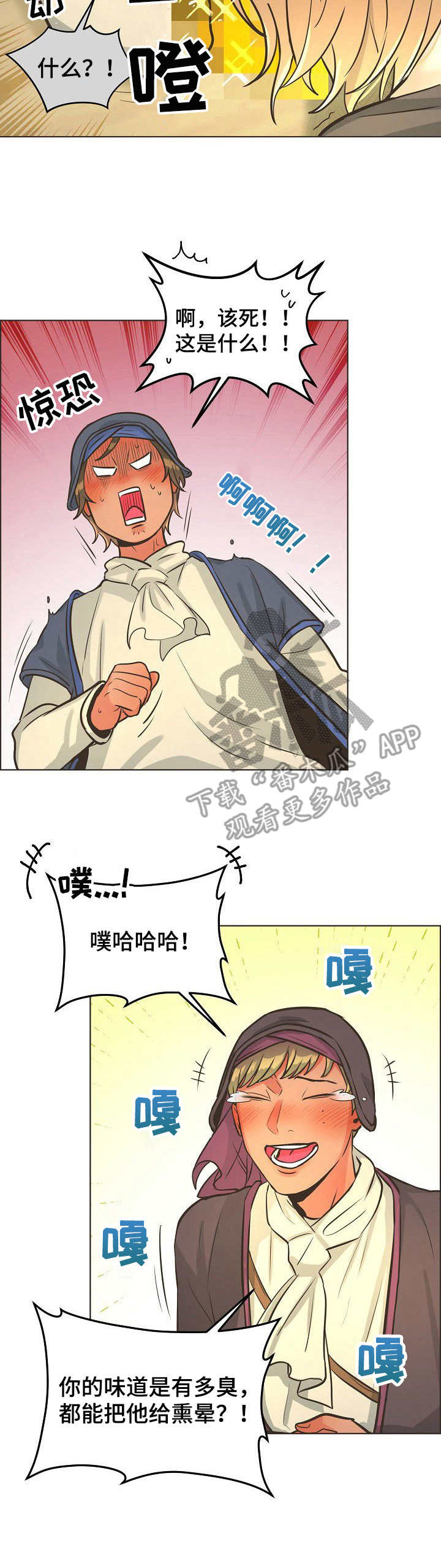 比索岛漫画免费阅读下载漫画,第9章：晕倒3图