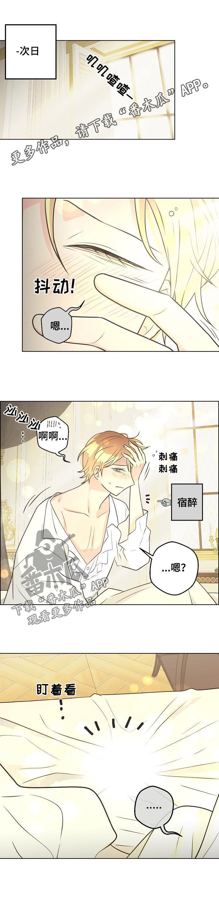比索阿根廷区漫画,第75章：【第二季】旧地图1图
