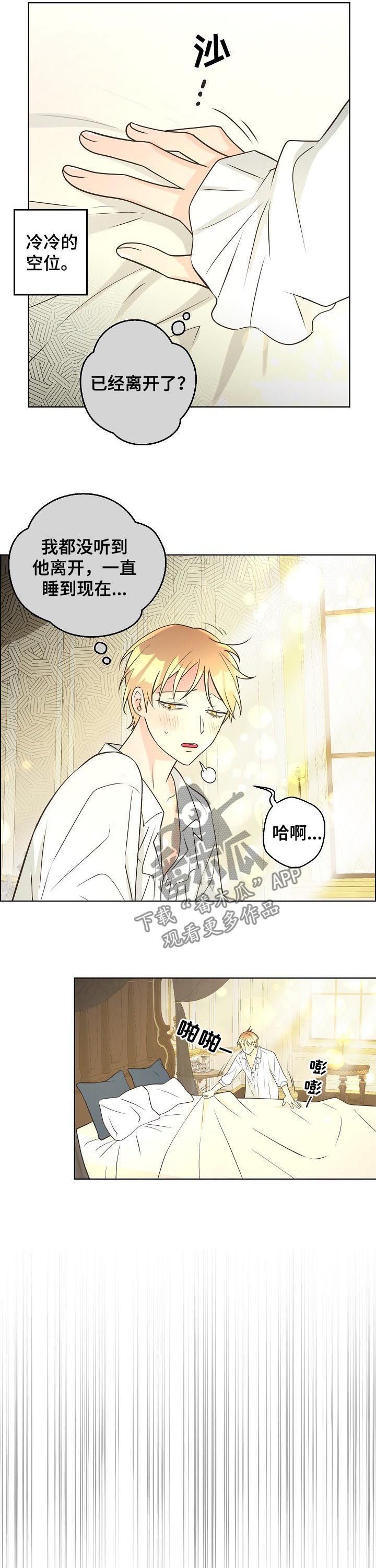 比索阿根廷区漫画,第75章：【第二季】旧地图2图