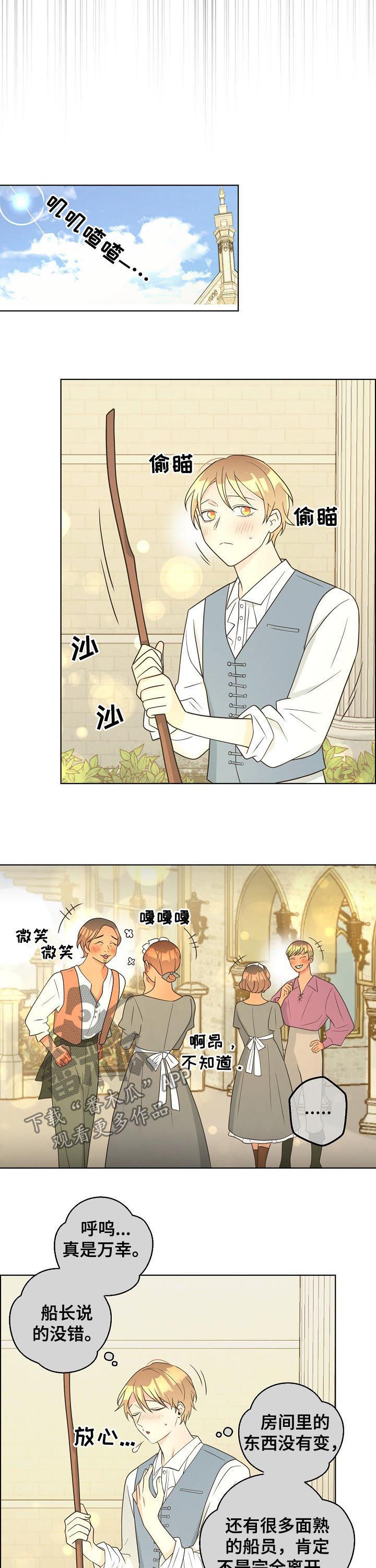 比索阿根廷区漫画,第75章：【第二季】旧地图3图