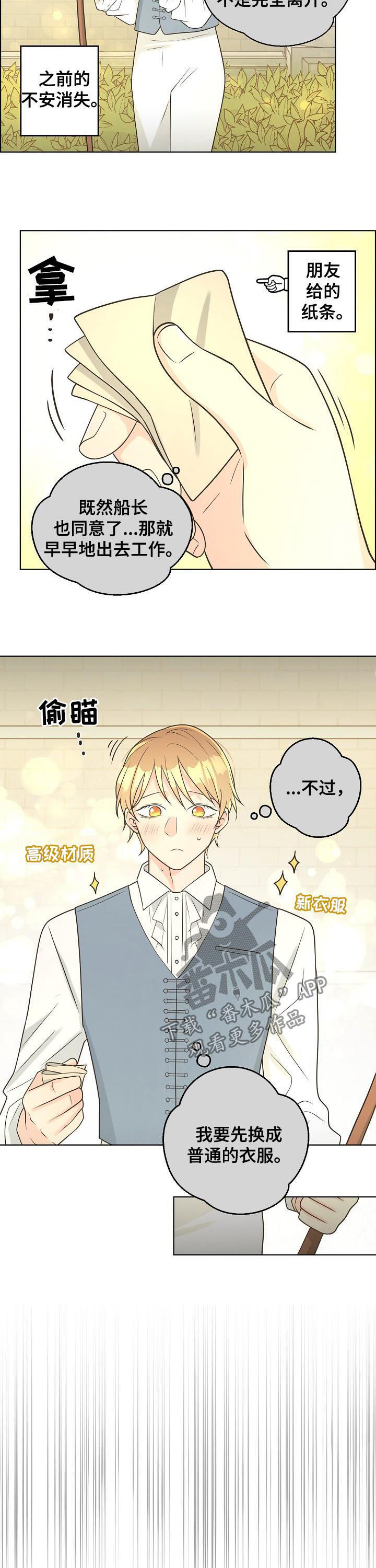 比索阿根廷区漫画,第75章：【第二季】旧地图4图