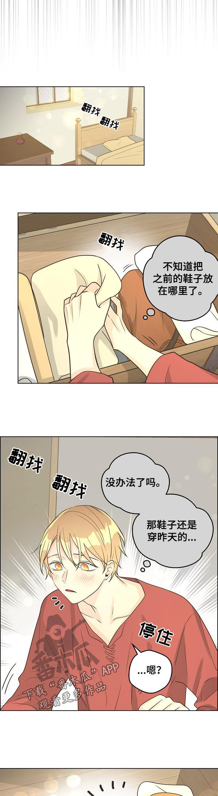 比索阿根廷区漫画,第75章：【第二季】旧地图5图