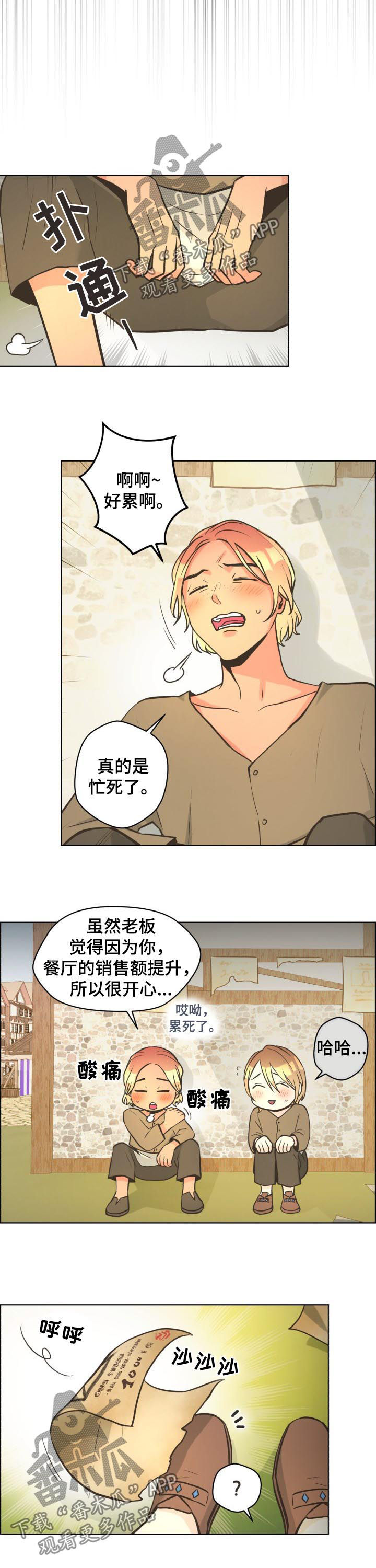 比索岛漫画免费阅读下漫画,第29章：通缉令2图