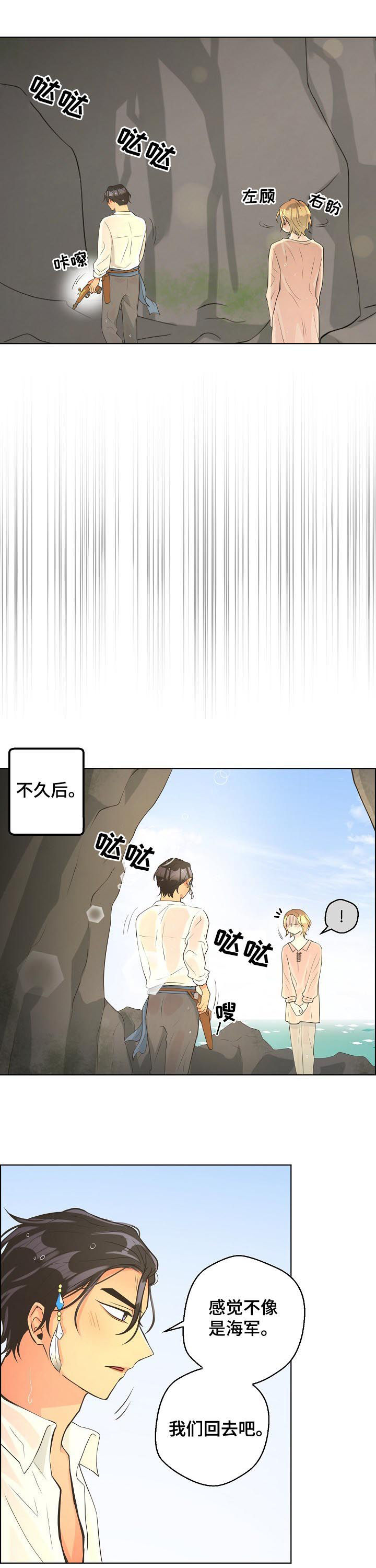 比索洛尔的副作用和危害漫画,第62章：【第二季】学游泳3图